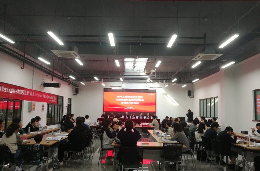 Ray雷竞技官网开展主动式建筑空间顾问培训1.jpg