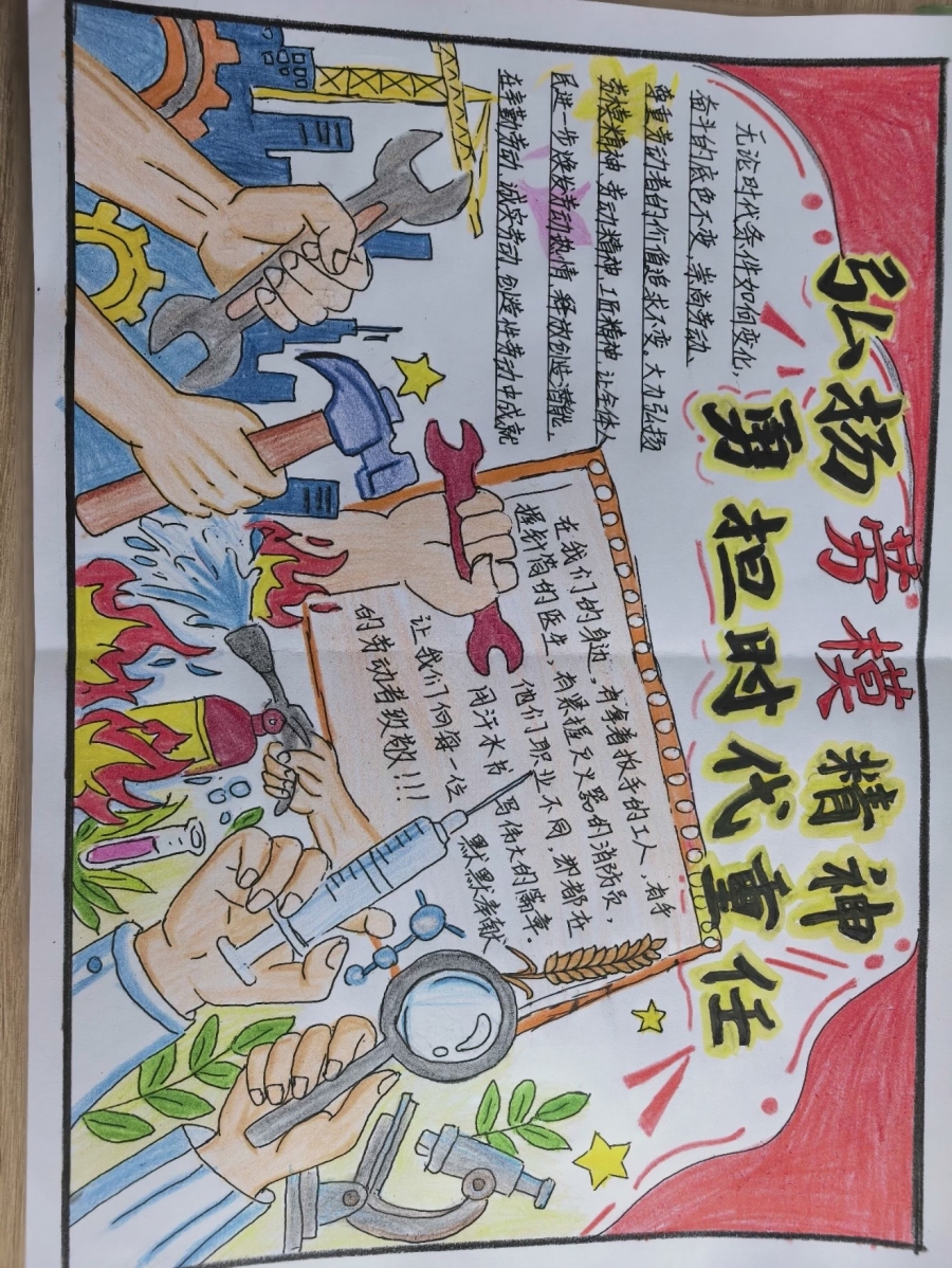 道桥2511 司朦朦 劳动筑梦，匠心传承.jpg