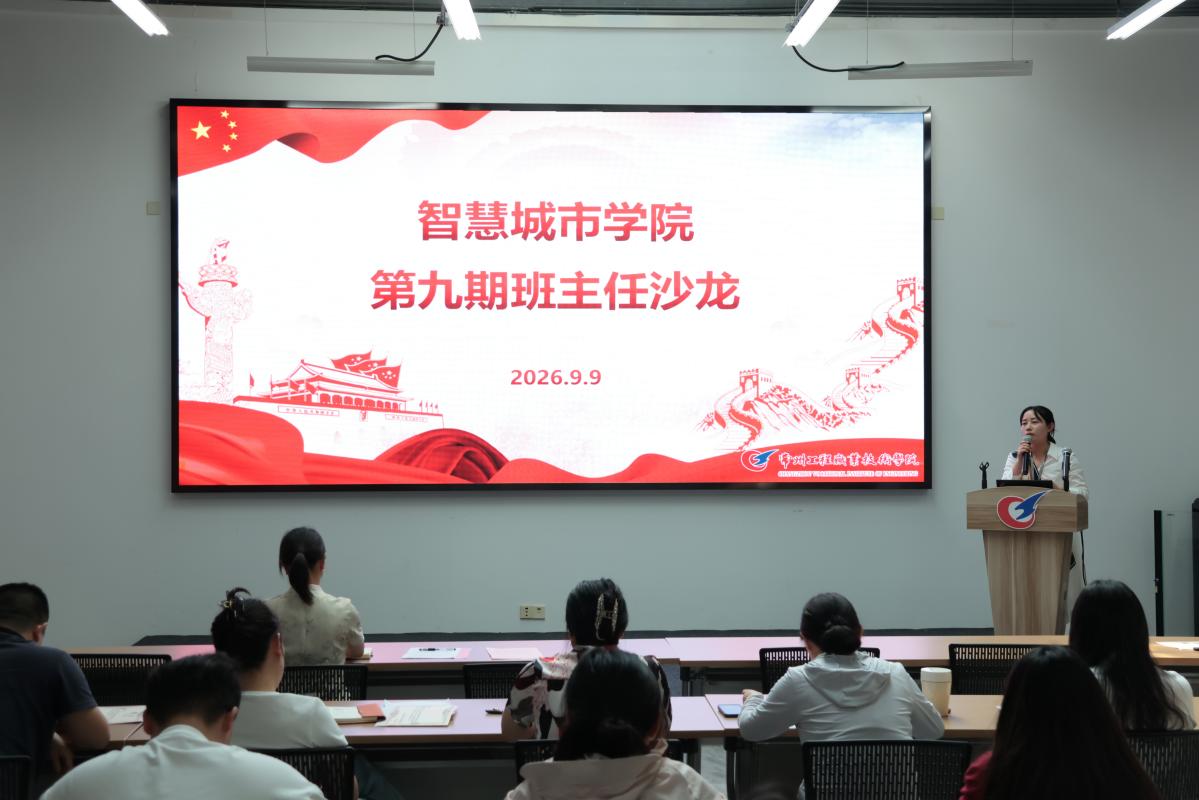 凝心聚力启新程，赋能蓄力育新人——Ray雷竞技官网成功举办新学期班主任培训暨第九期班主任沙龙