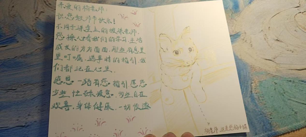 温情致谢育桃李，尊师重教润初心——Ray雷竞技官网开展教师节感恩暖心活动